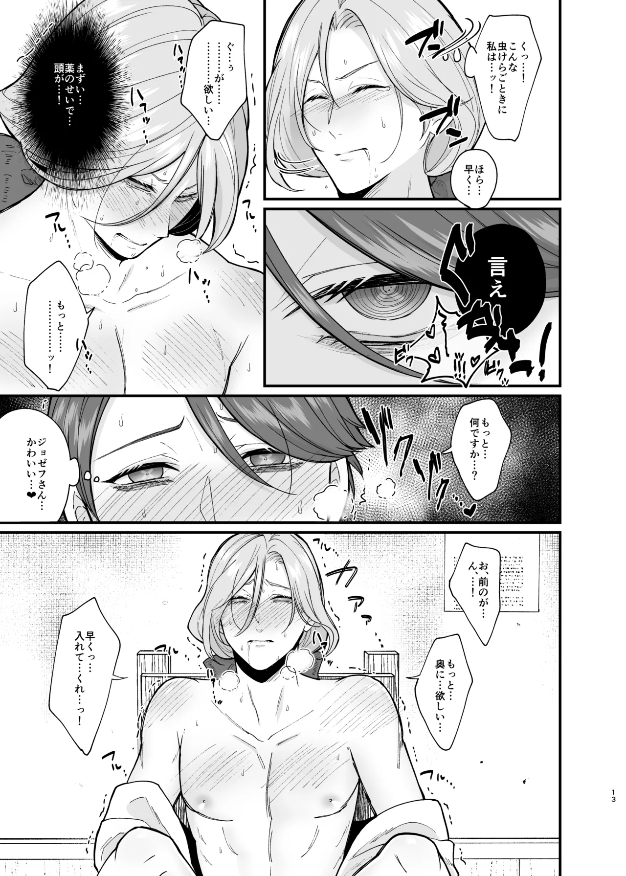 Role Playing Game - Page 12