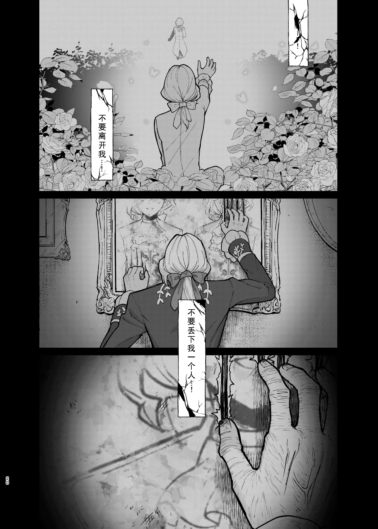 Role Playing Game - Page 20