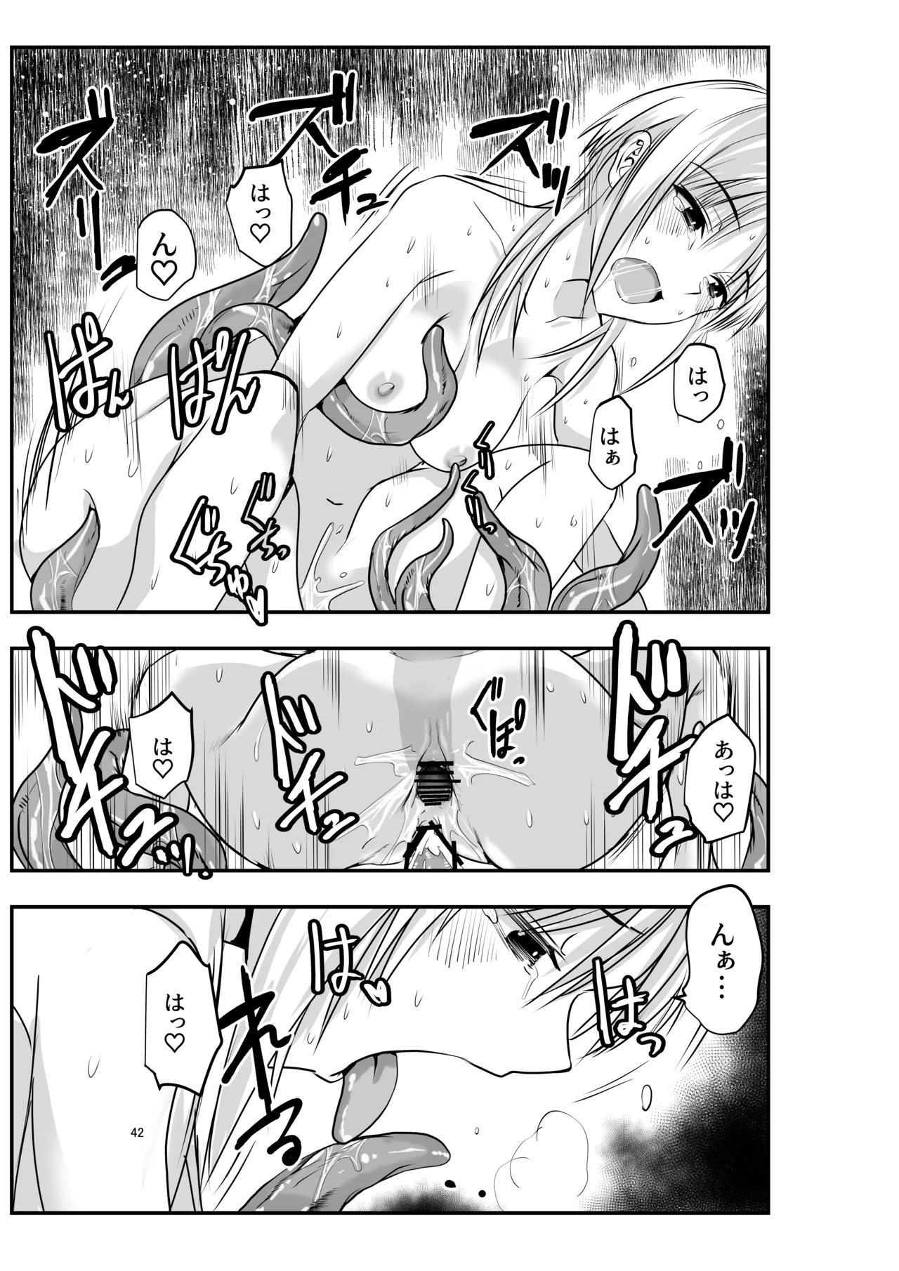 Merry Tentacle Christmas! - Page 42