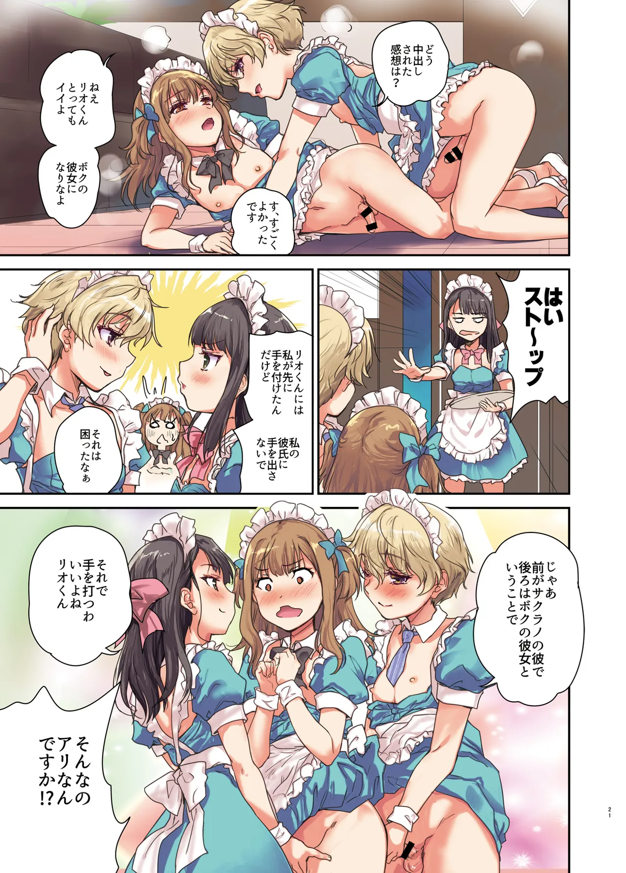 Otokonoko Cafe Cherimag e Youkoso - Page 20