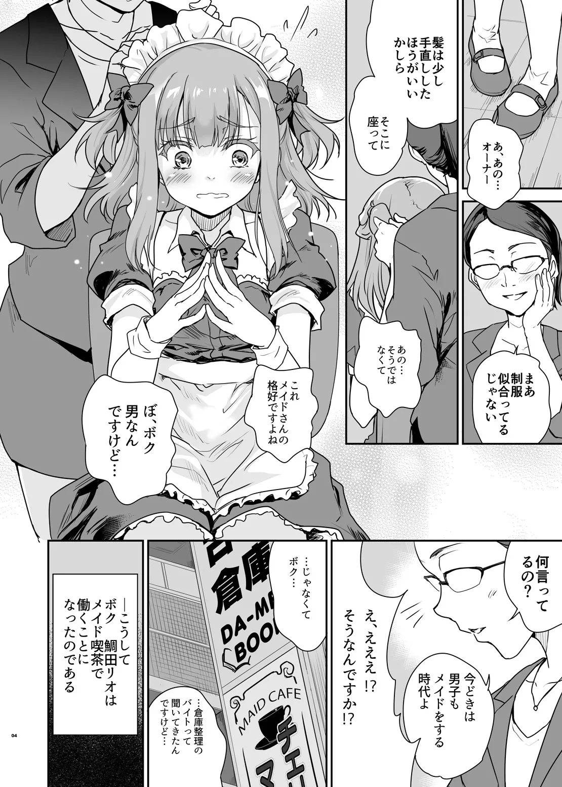 Otokonoko Cafe Cherimag e Youkoso - Page 3