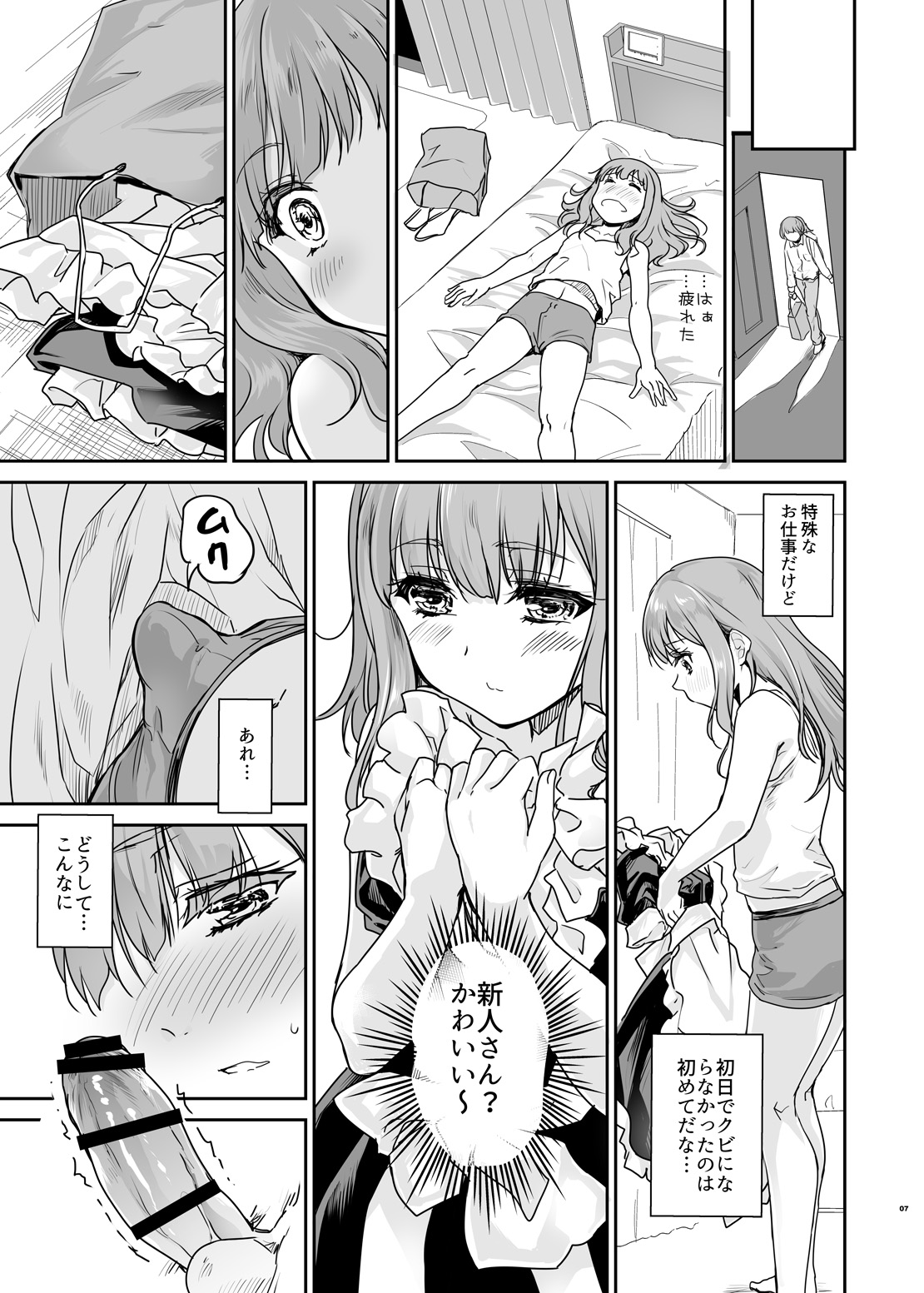Otokonoko Cafe Cherimag e Youkoso - Page 6