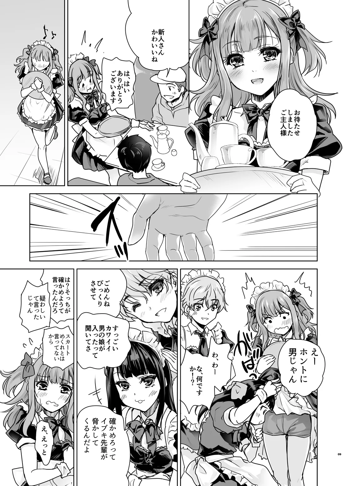 Otokonoko Cafe Cherimag e Youkoso - Page 8