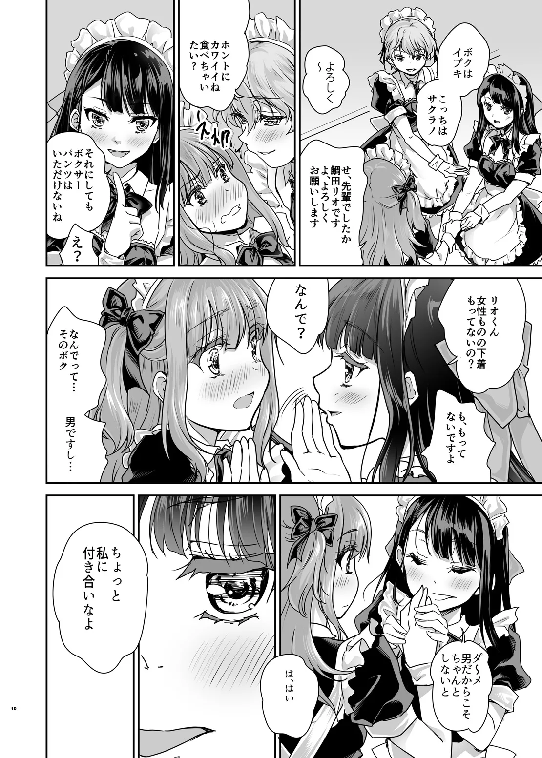 Otokonoko Cafe Cherimag e Youkoso - Page 9