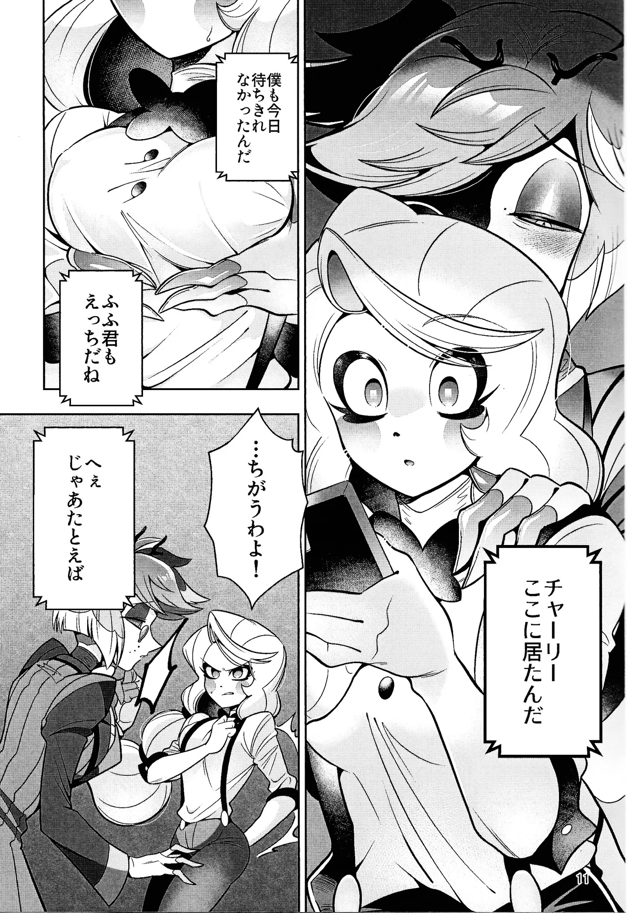 My Dear - Page 10