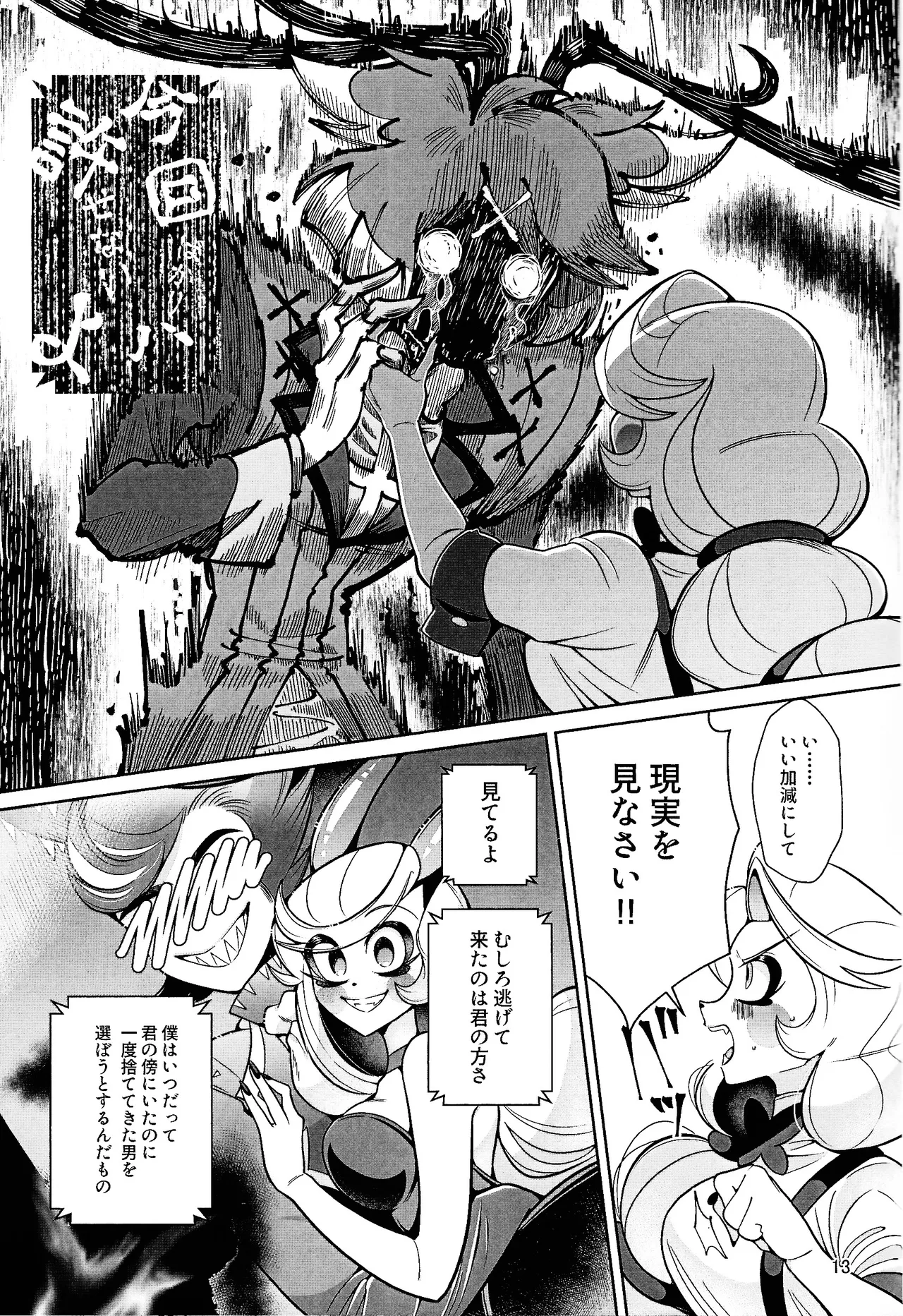 My Dear - Page 12