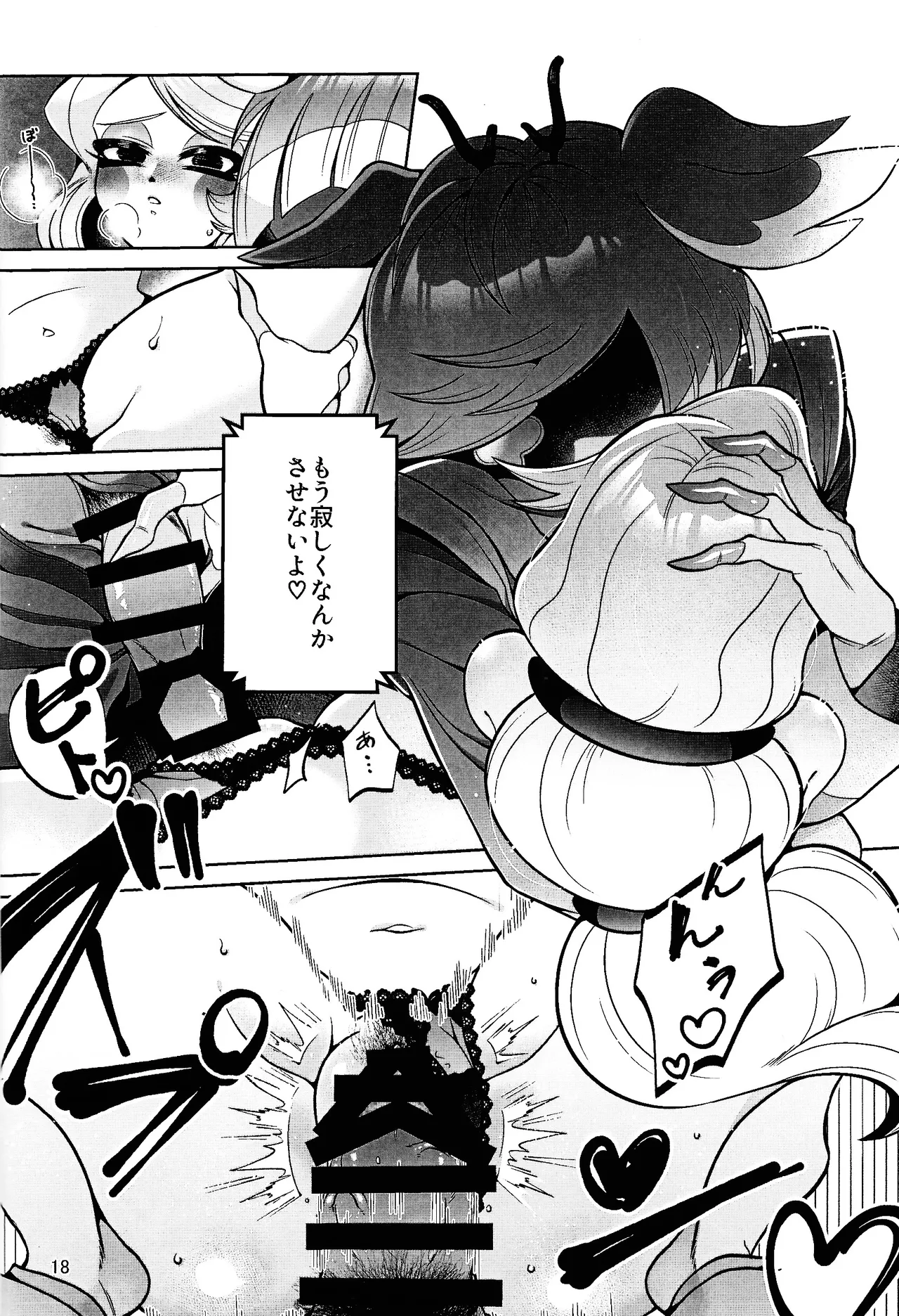 My Dear - Page 17