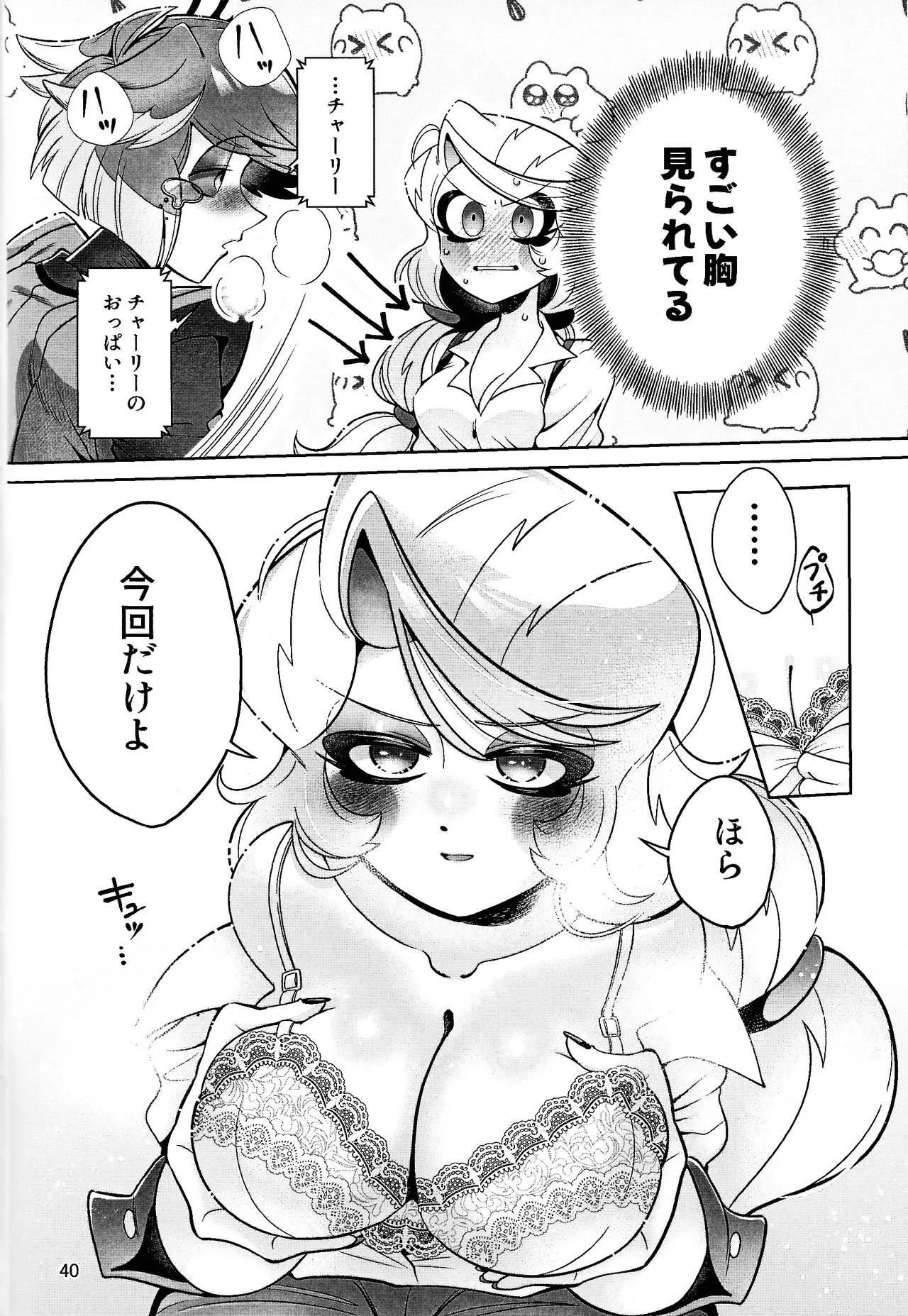 My Dear - Page 39
