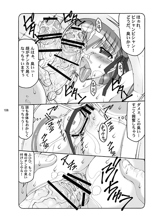 Kotori - Page 108