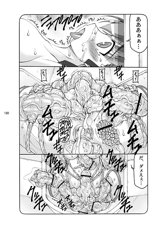 Kotori - Page 120