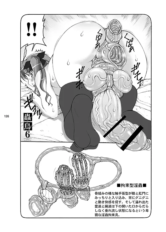 Kotori - Page 126