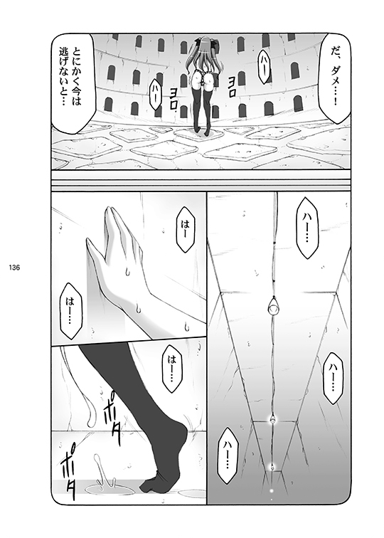 Kotori - Page 136