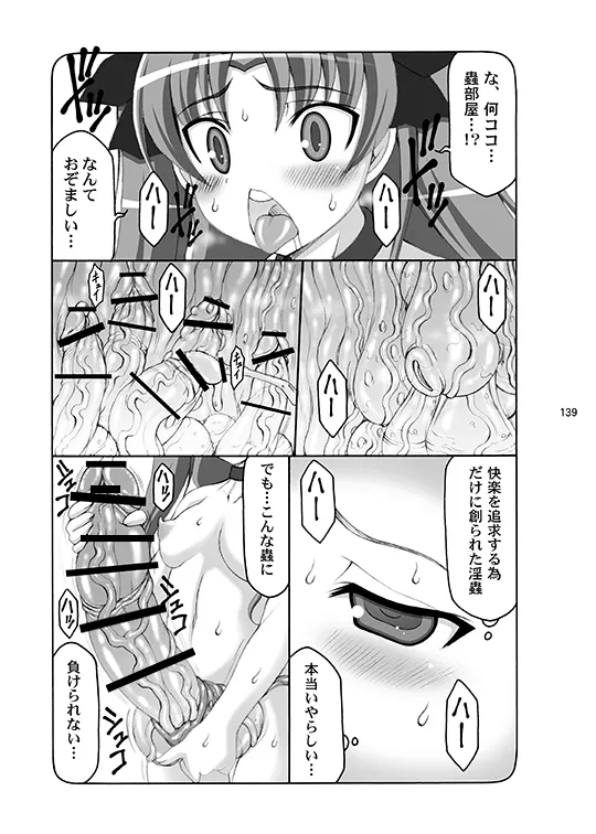 Kotori - Page 139