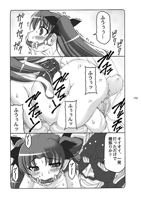 Kotori - Page 173