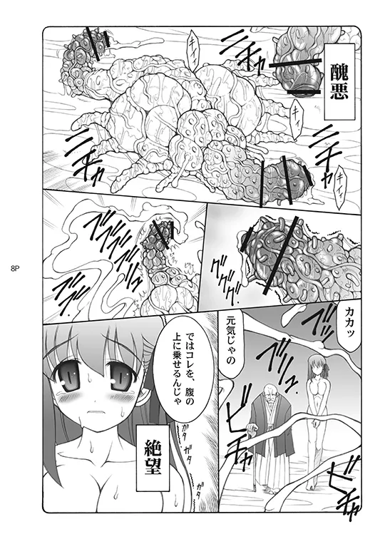 Preview page 8