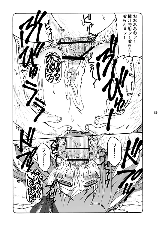 Kotori - Page 89