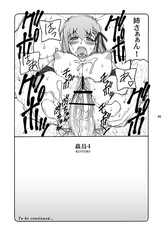 Kotori - Page 95