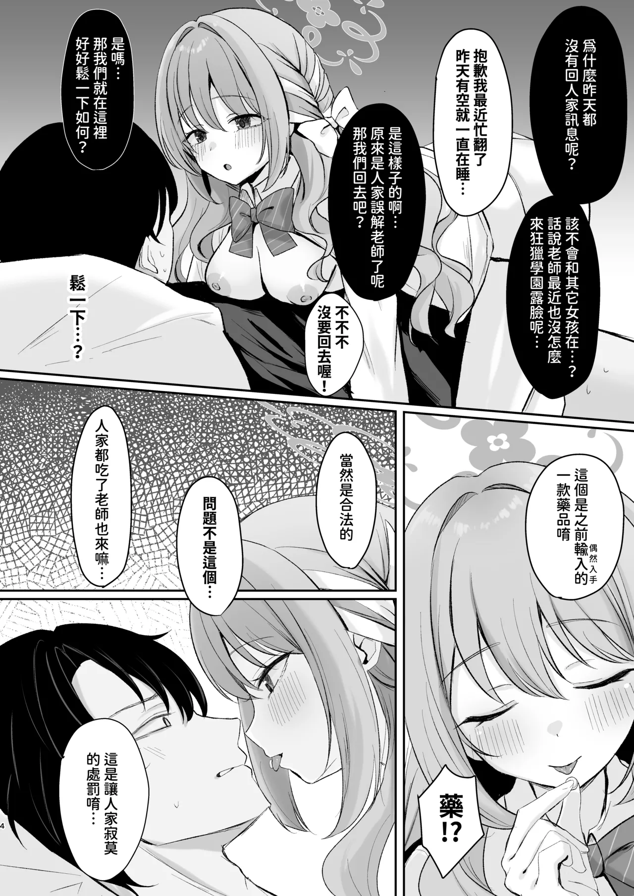 Preview page 4