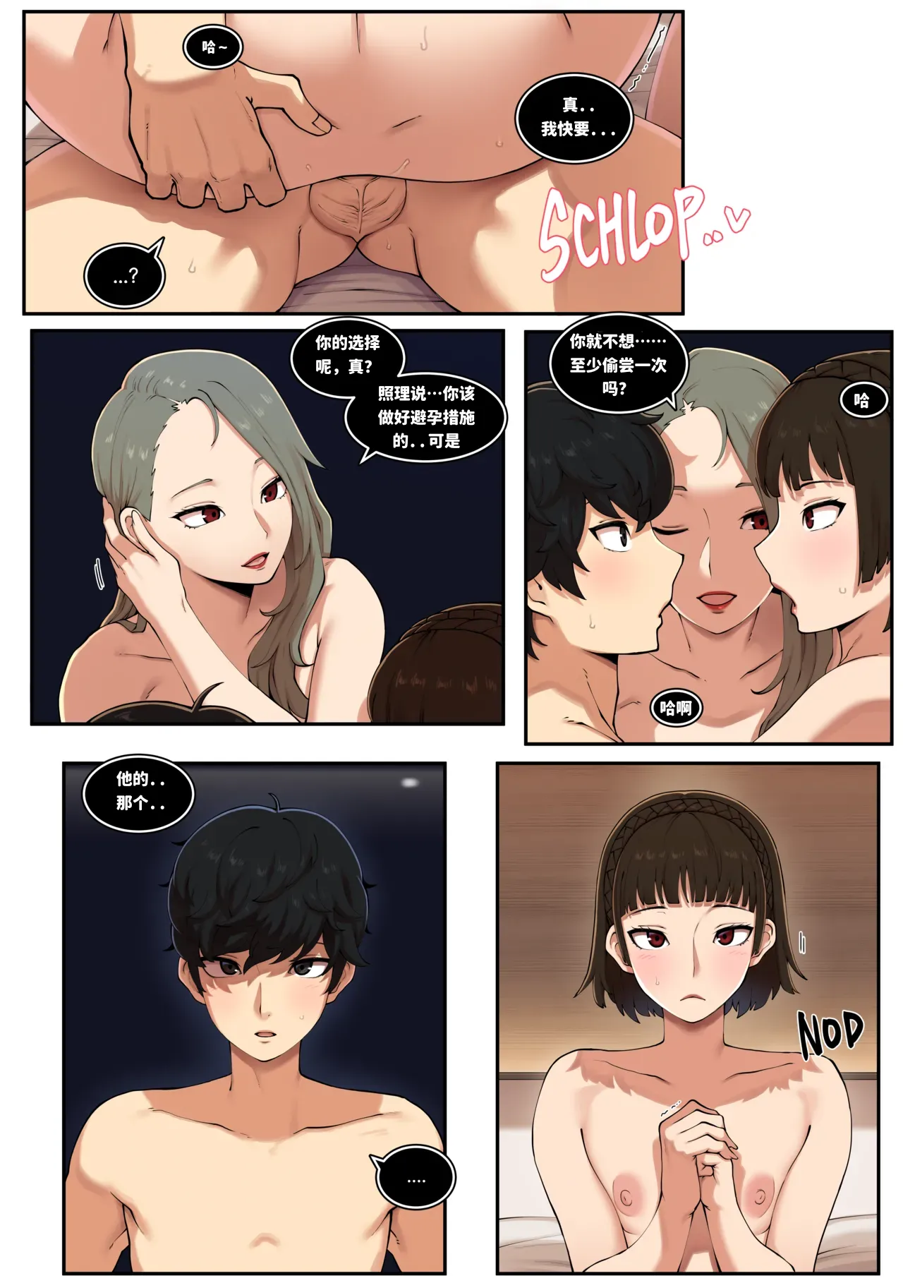 Valentine 情人夜未央 - Page 15
