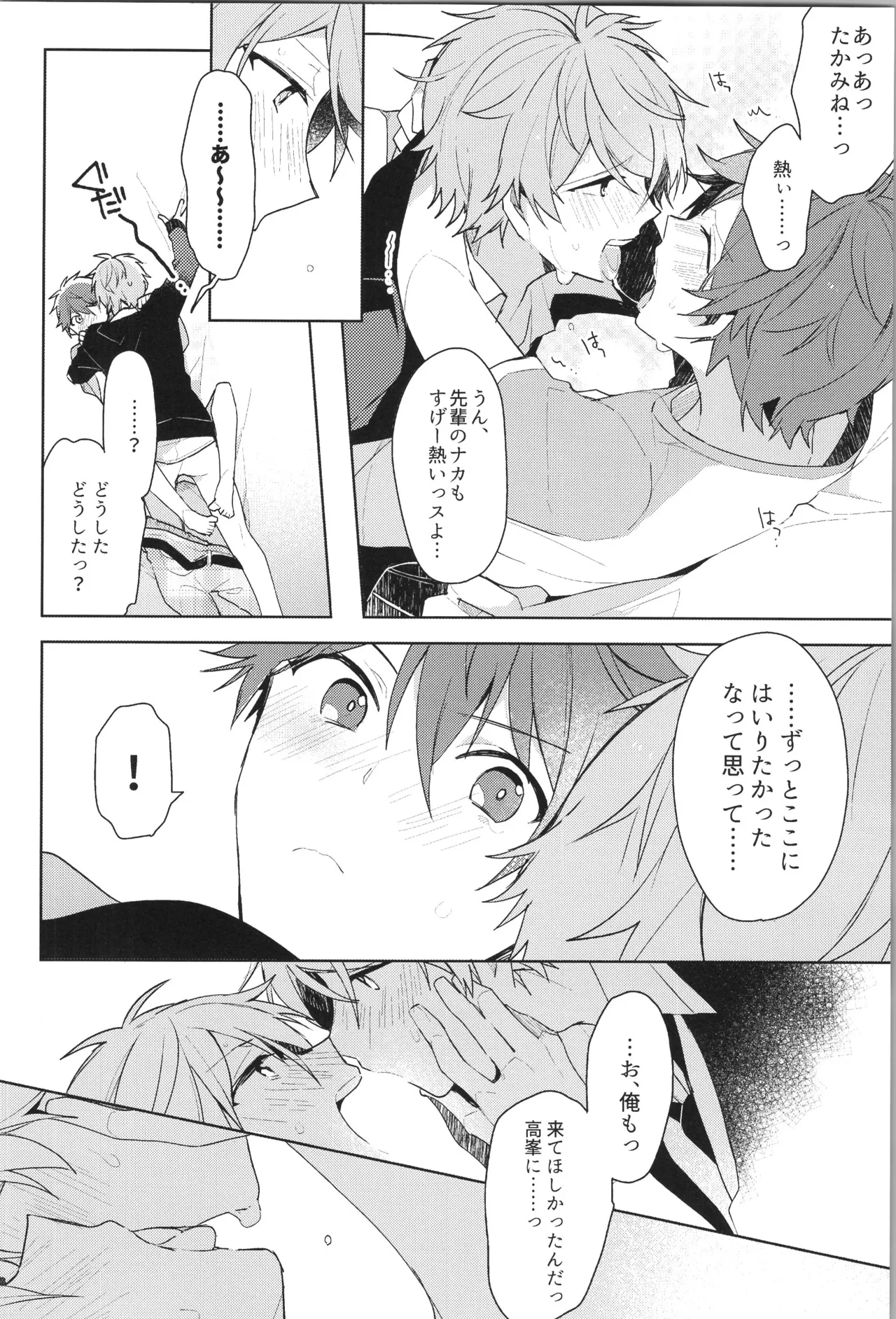 ENDLESS HAPPY END - Page 66
