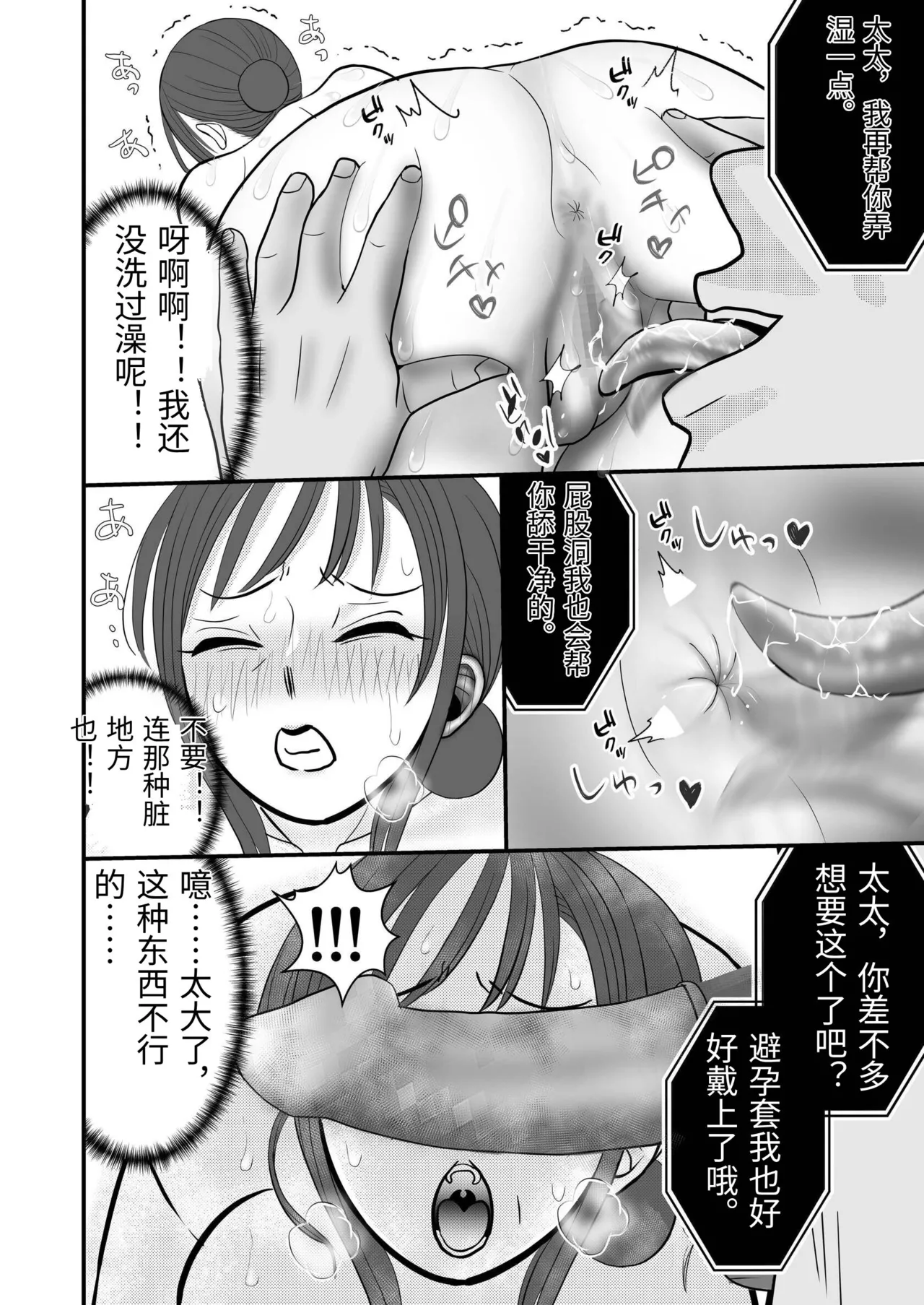Page 32 of Otto no Joushi ni Netorareru Haha to Ichibu Shijuu o Televi Denwa de Misetsukerareru Chichi