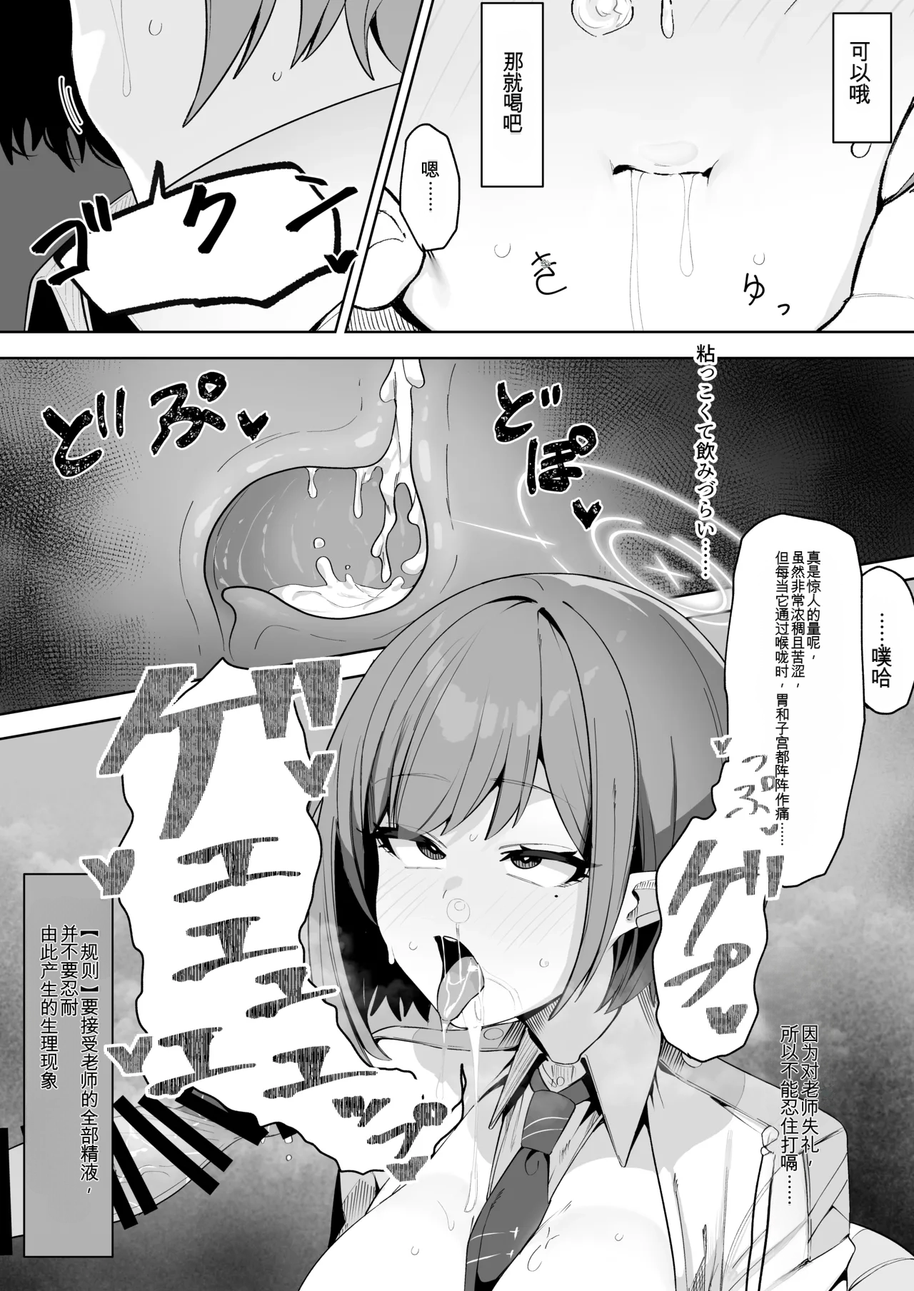 Saimen Hiken Kiroku - Page 10