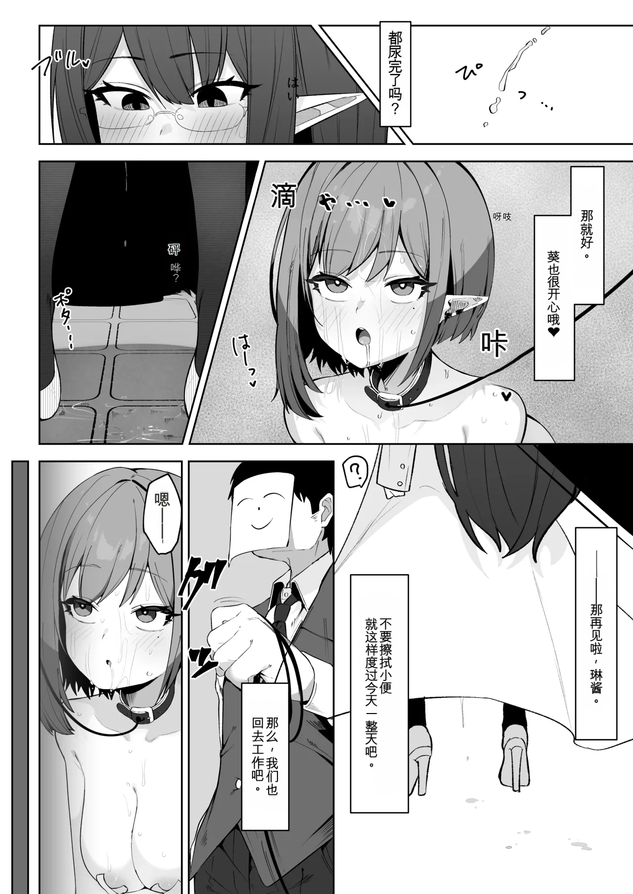 Saimen Hiken Kiroku - Page 17
