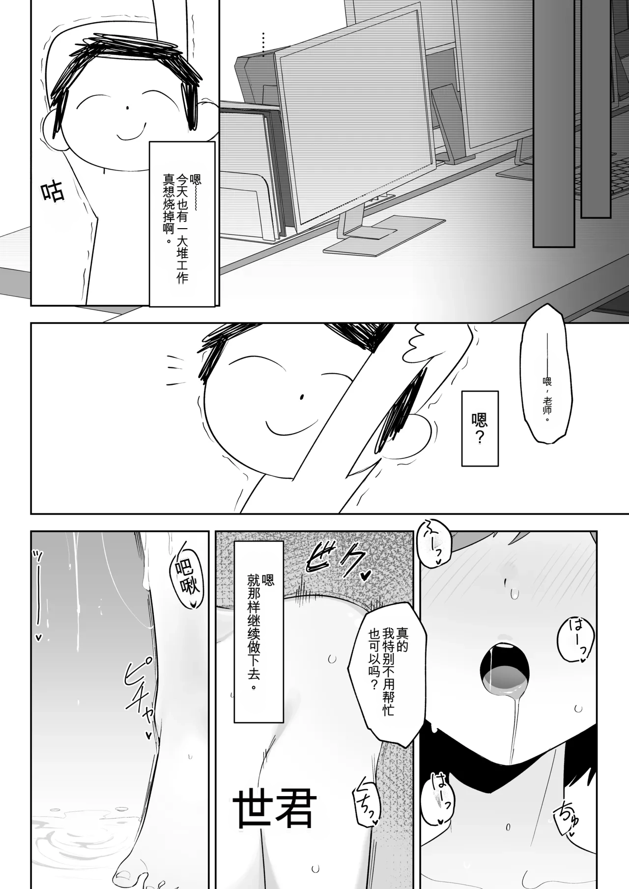 Saimen Hiken Kiroku - Page 18