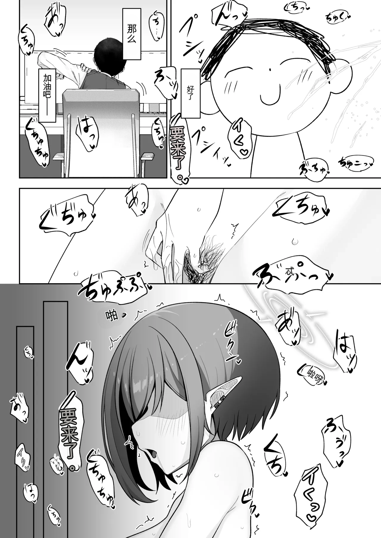 Saimen Hiken Kiroku - Page 22