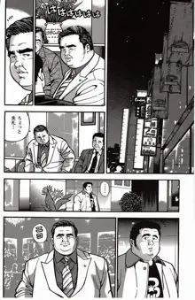 Shiroi Chi No Yukue Gekan - Page 13
