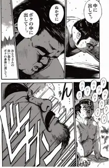 Shiroi Chi No Yukue Gekan - Page 231
