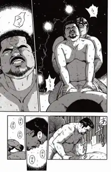 Shiroi Chi No Yukue Gekan - Page 232