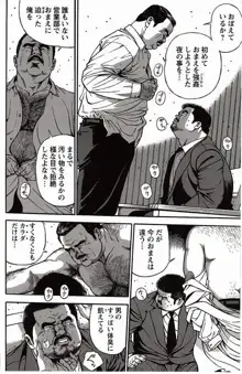 Shiroi Chi No Yukue Gekan - Page 251