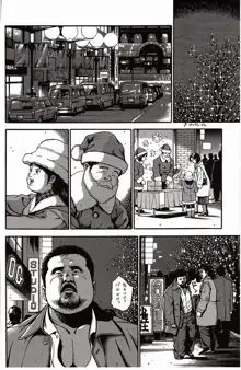 Shiroi Chi No Yukue Gekan - Page 253
