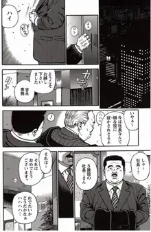 Shiroi Chi No Yukue Gekan - Page 259