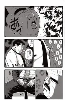 Shiroi Chi No Yukue Gekan - Page 26