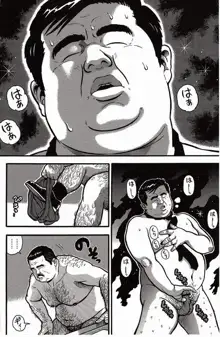 Shiroi Chi No Yukue Gekan - Page 27