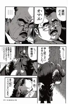 Shiroi Chi No Yukue Gekan - Page 278