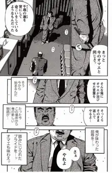 Shiroi Chi No Yukue Gekan - Page 280