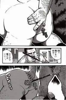 Shiroi Chi No Yukue Gekan - Page 31