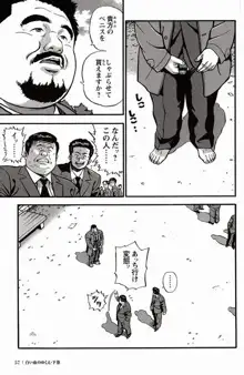 Shiroi Chi No Yukue Gekan - Page 58