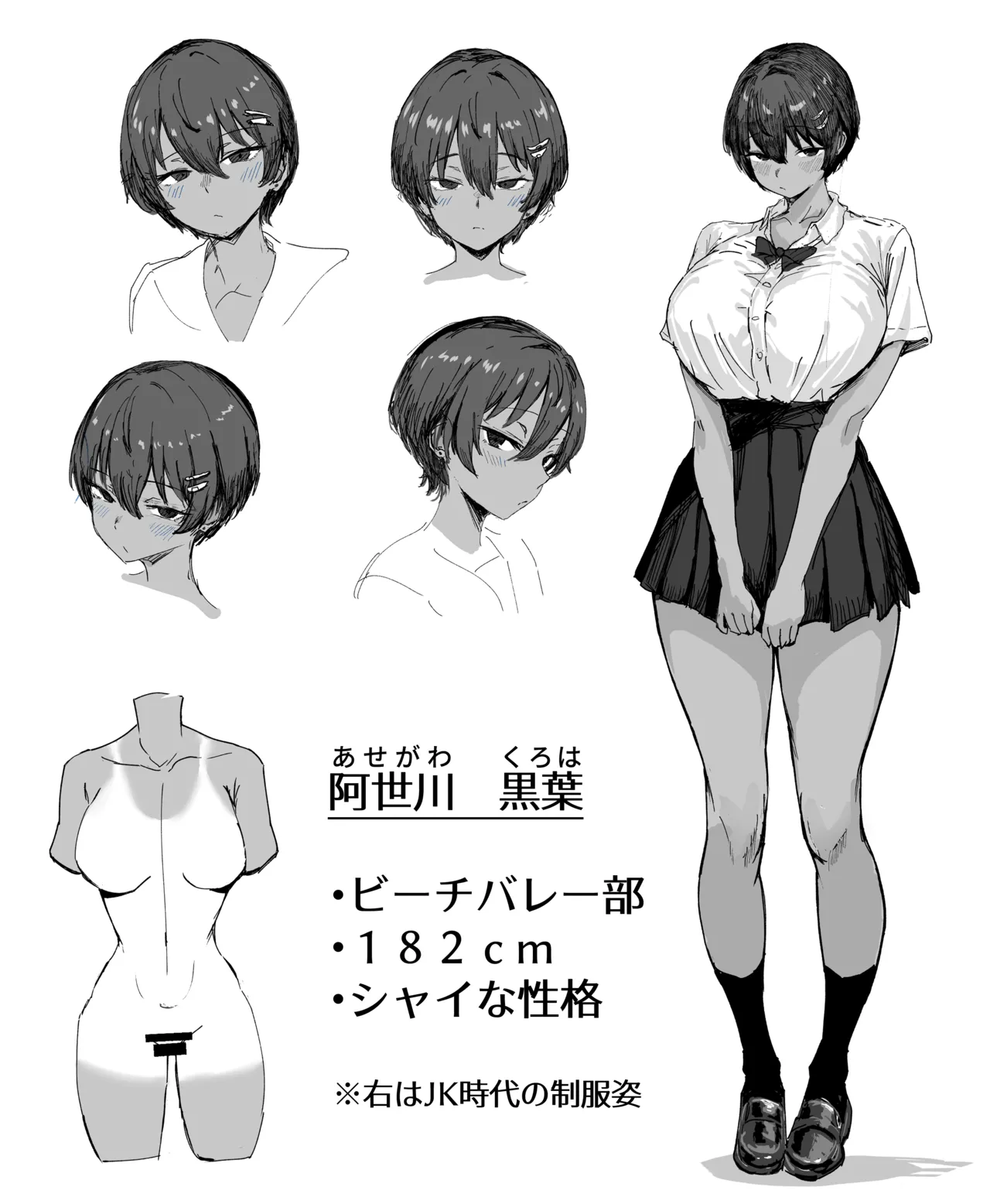 強い彼女 - Page 11