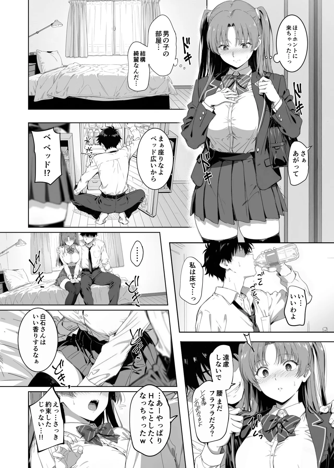 ラッキースケベ止まりのハーレム主人公の体を頭SEXのサル後輩が乗っ取った話www - Page 28