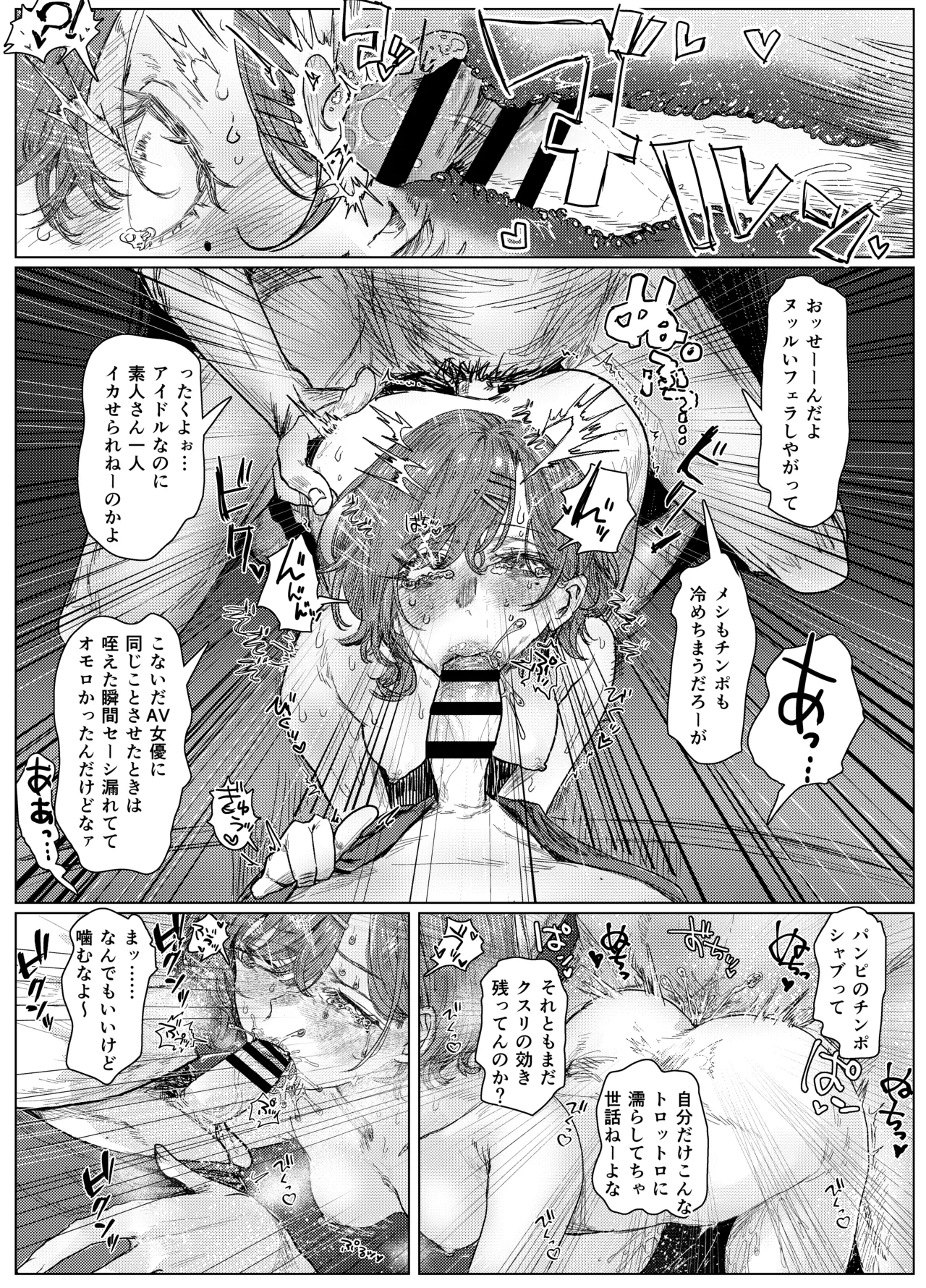 Yaribeya to uxxr to Higuchi - Page 14