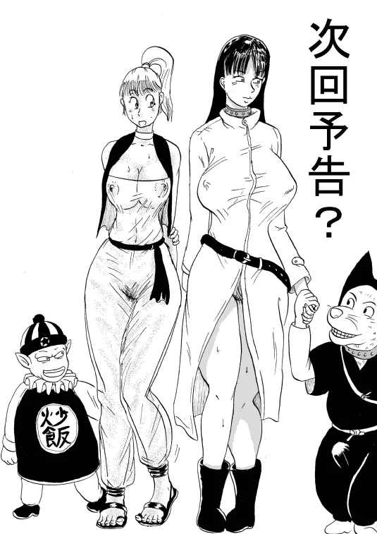 [BBUTTONDASH] Hanzaiteki Bakunyuu Girl (Dragon Ball)  中文机翻 - Page 38