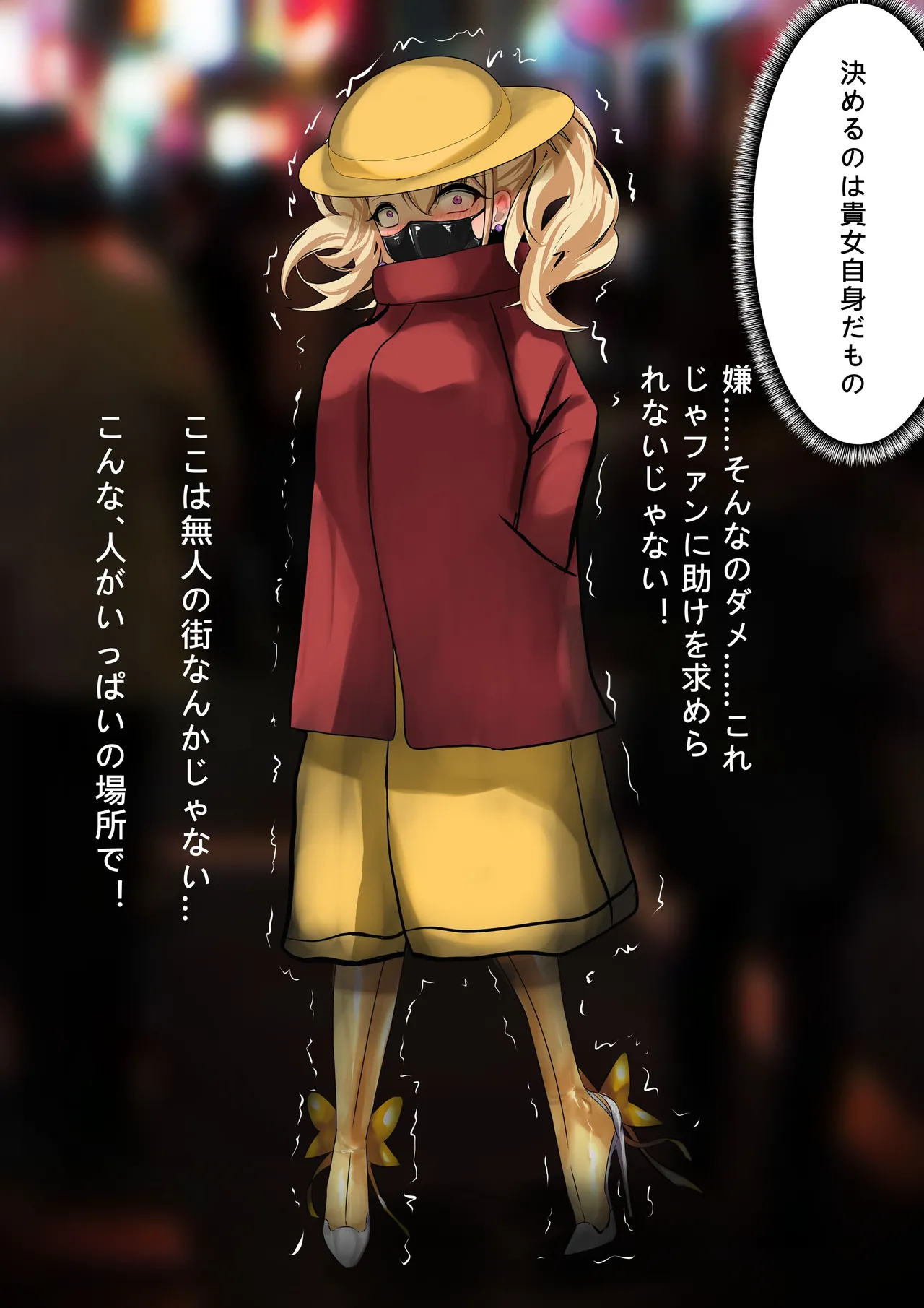 デュエル・バニーガール 014 - Page 10