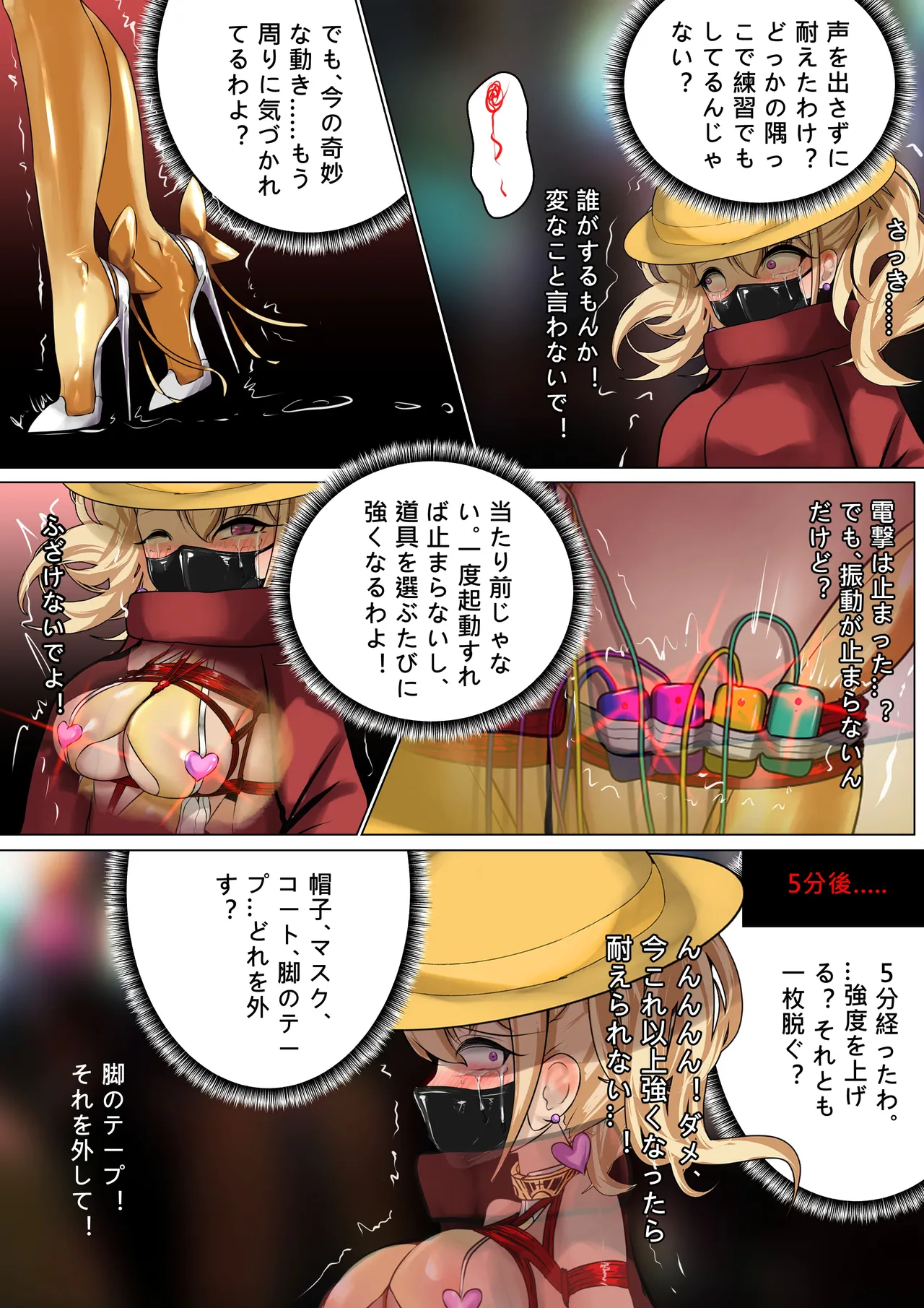 デュエル・バニーガール 014 - Page 16