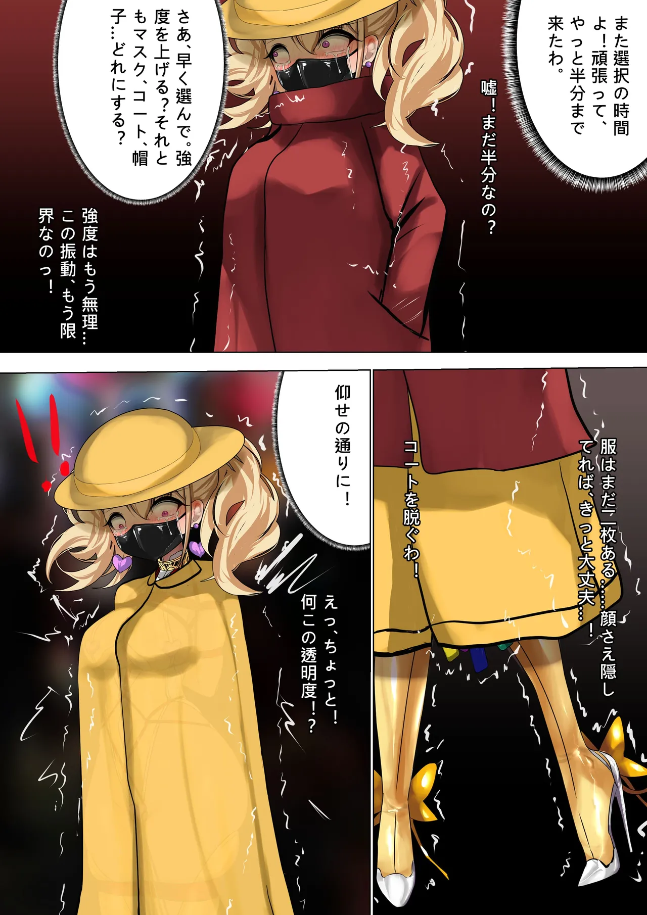デュエル・バニーガール 014 - Page 18