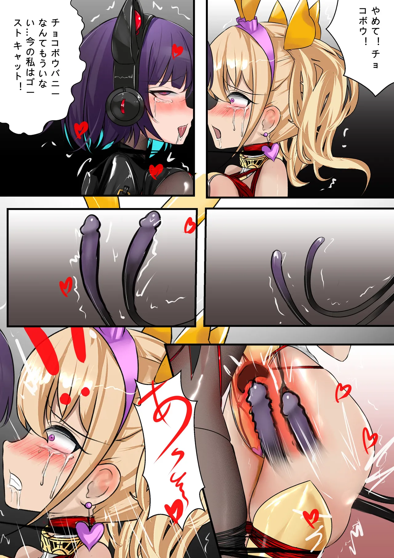 デュエル・バニーガール 014 - Page 32