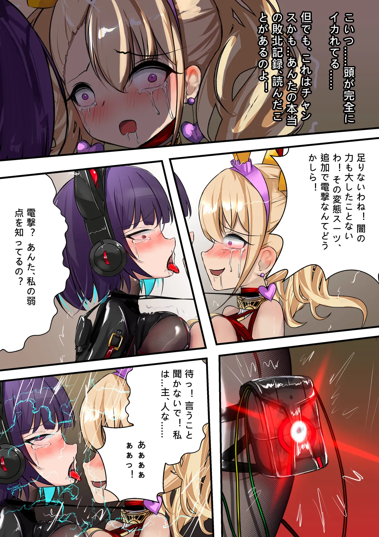 デュエル・バニーガール 014 - Page 36